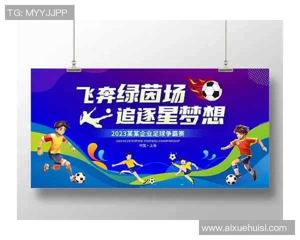 帅气的90后足球明星如何在绿茵场上书写青春传奇与梦想追逐